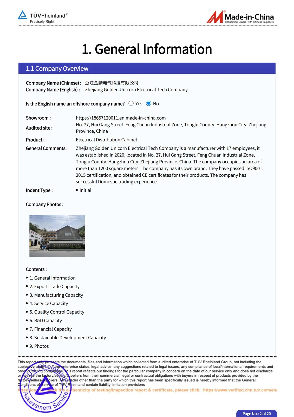 中国制造网 TUV 审核证书（第二页）