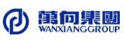 万向集团