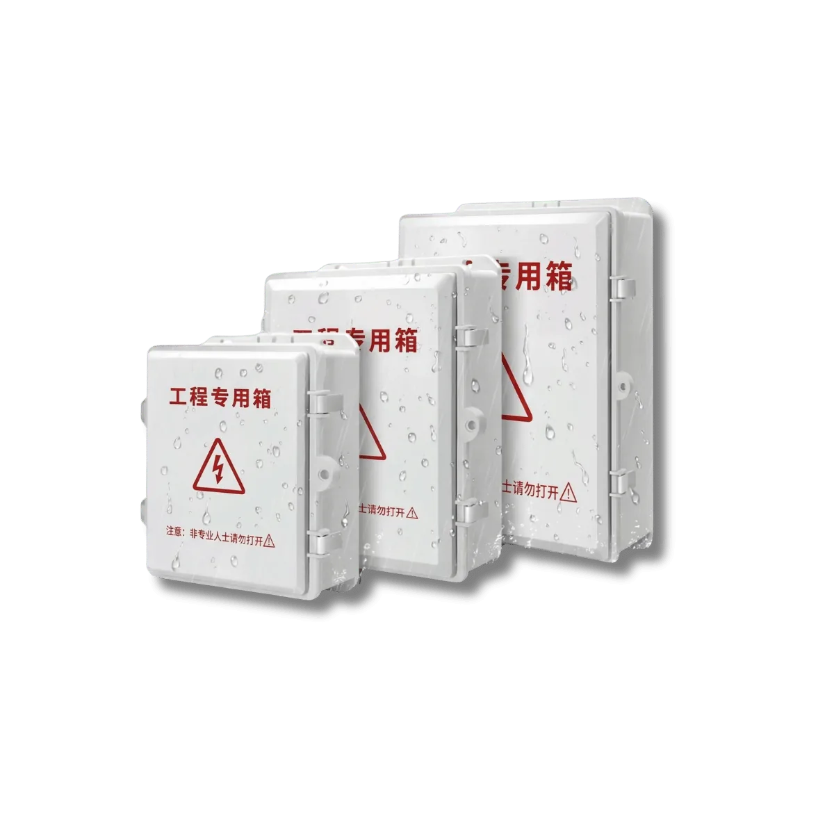 户外塑料防水盒，闭盖外观