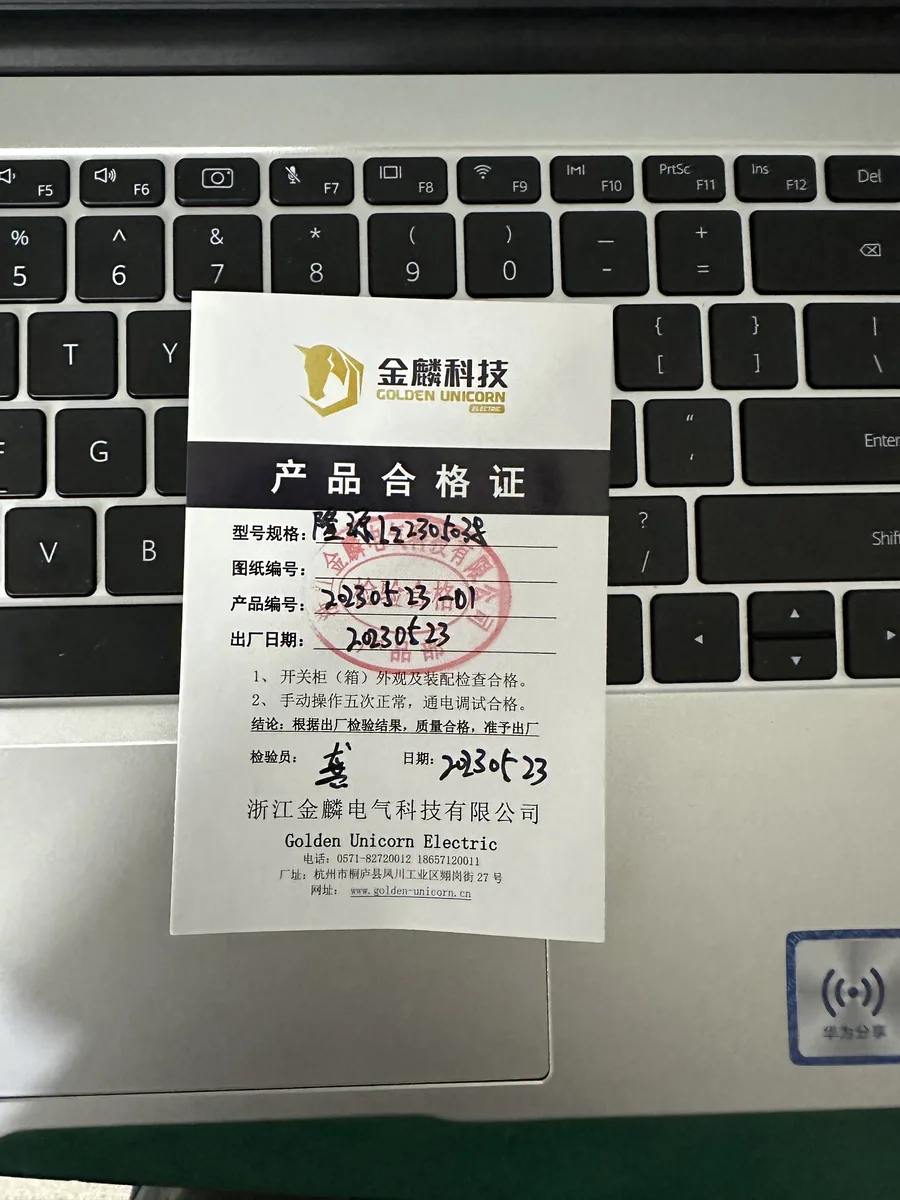 出厂检验记录 · 整机外观（实拍）