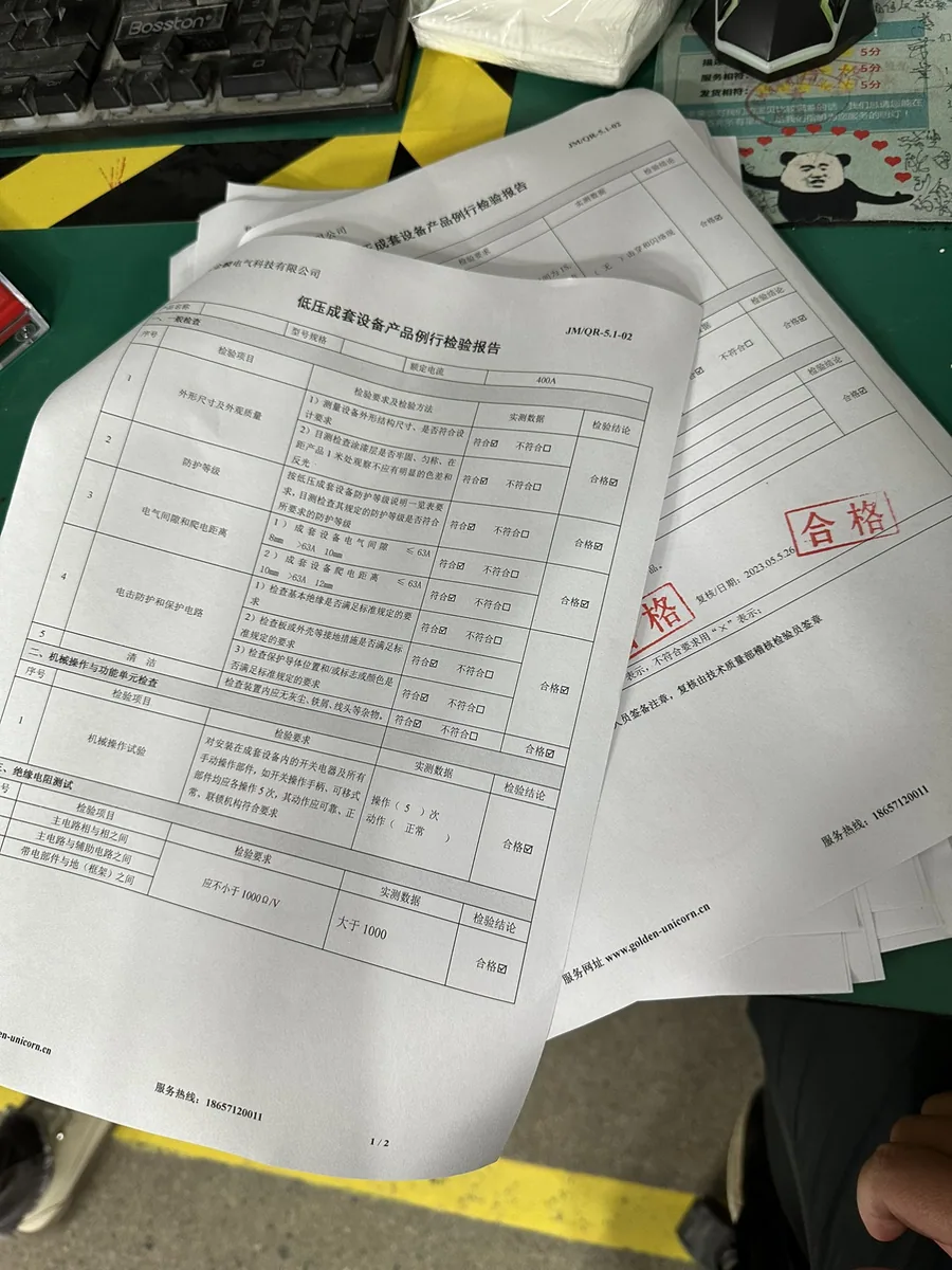 出厂检验记录 · 整机外观（实拍）