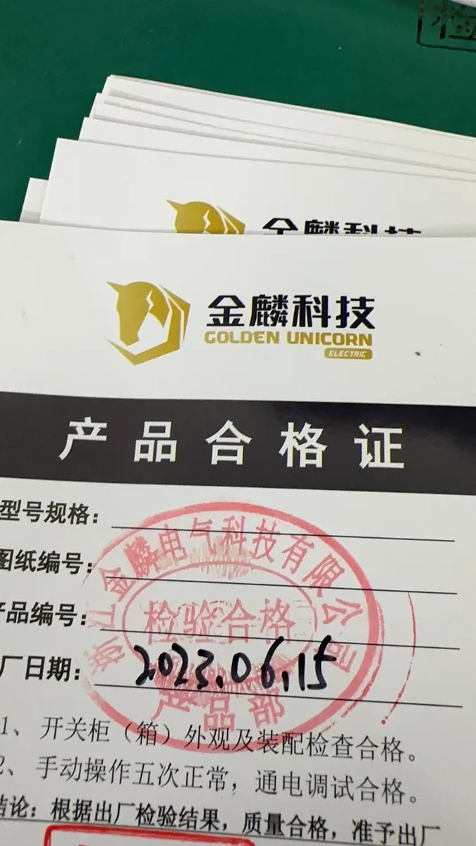 出厂检验记录 · 整机外观(实拍)