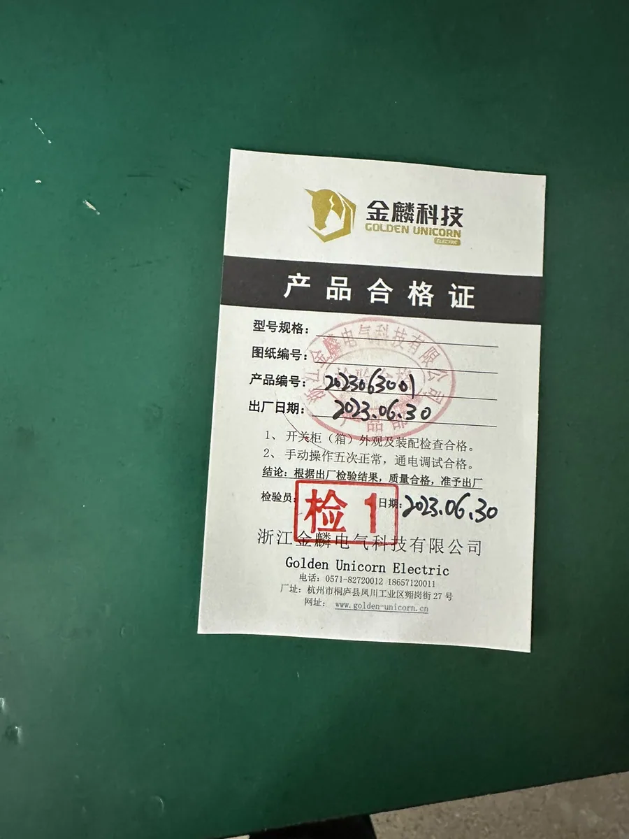 出厂检验记录 · 整机外观(实拍)